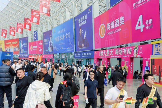 成都糖酒会-2027年糖酒会酒水食品展位报名预订-2027成都糖酒会展位预定【官网】